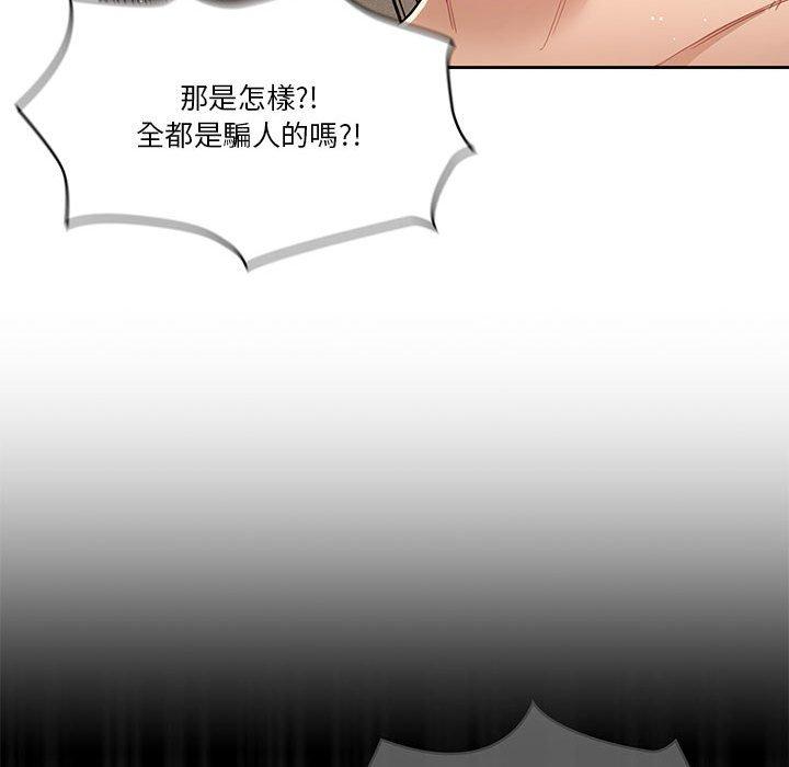疫情期間的家教生活 第 64 話 第68页