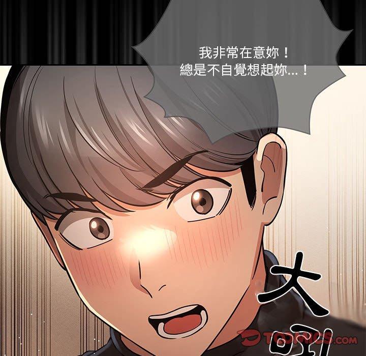 疫情期間的家教生活 第 64 話 第69页