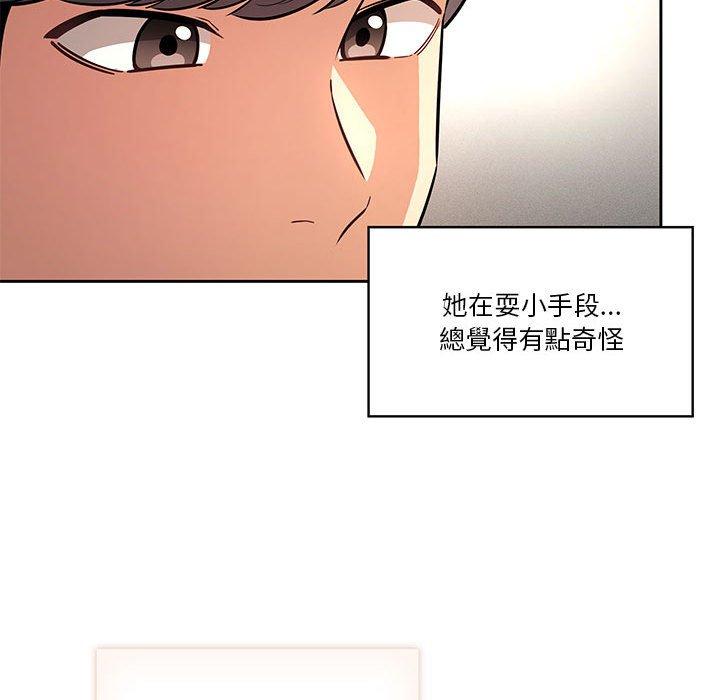 疫情期間的家教生活 第 64 話 第74页