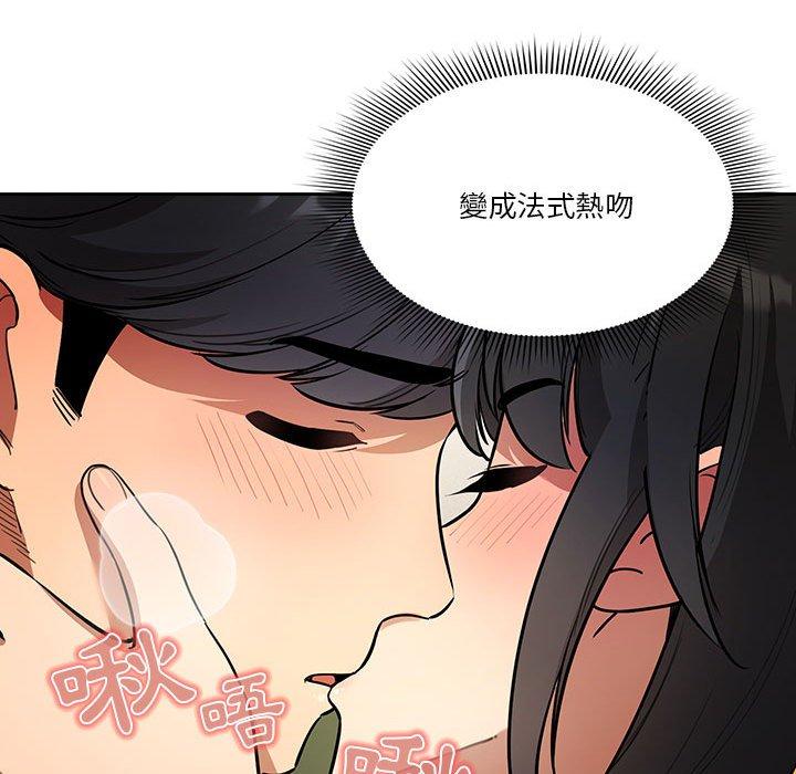 疫情期間的家教生活 第 64 話 第92页