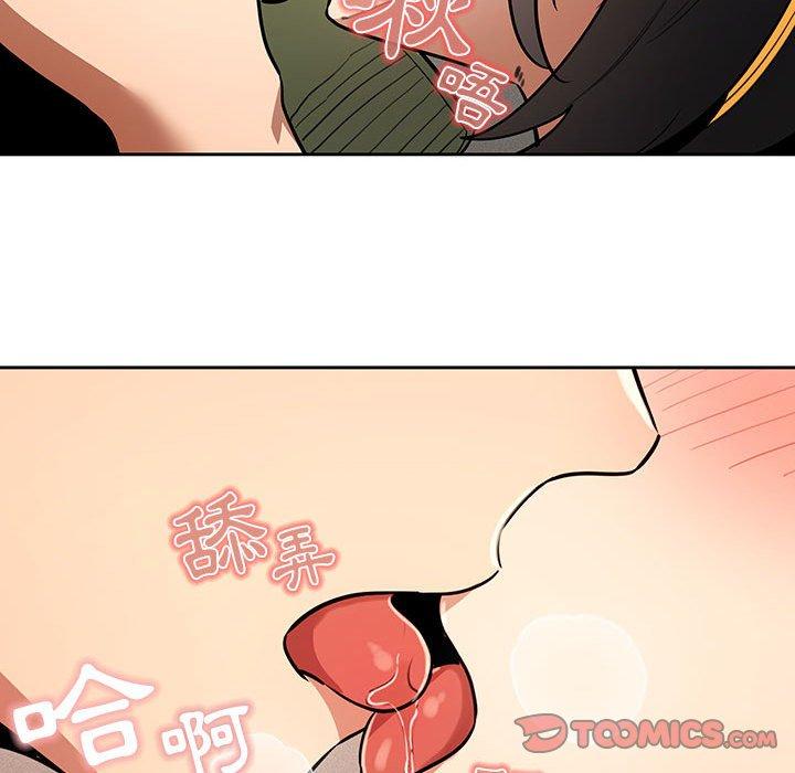疫情期間的家教生活 第 64 話 第93页