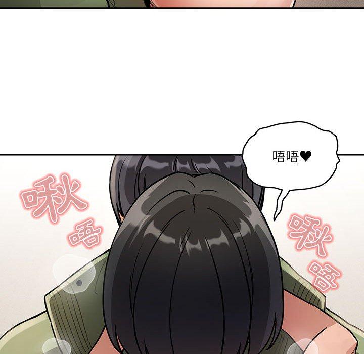 疫情期間的家教生活 第 64 話 第96页