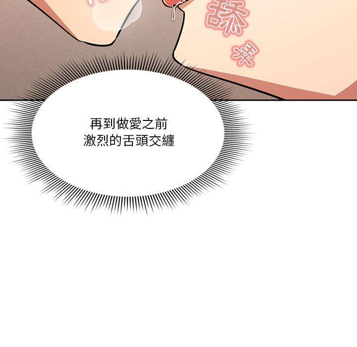 疫情期間的家教生活 第 64 話 第94页