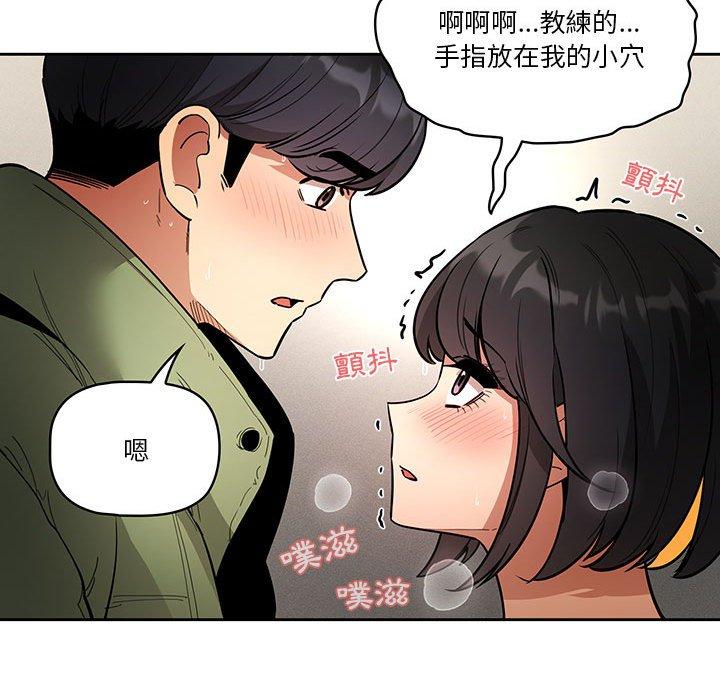 疫情期間的家教生活 第 64 話 第107页