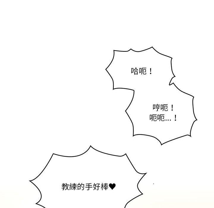 疫情期間的家教生活 第 64 話 第108页