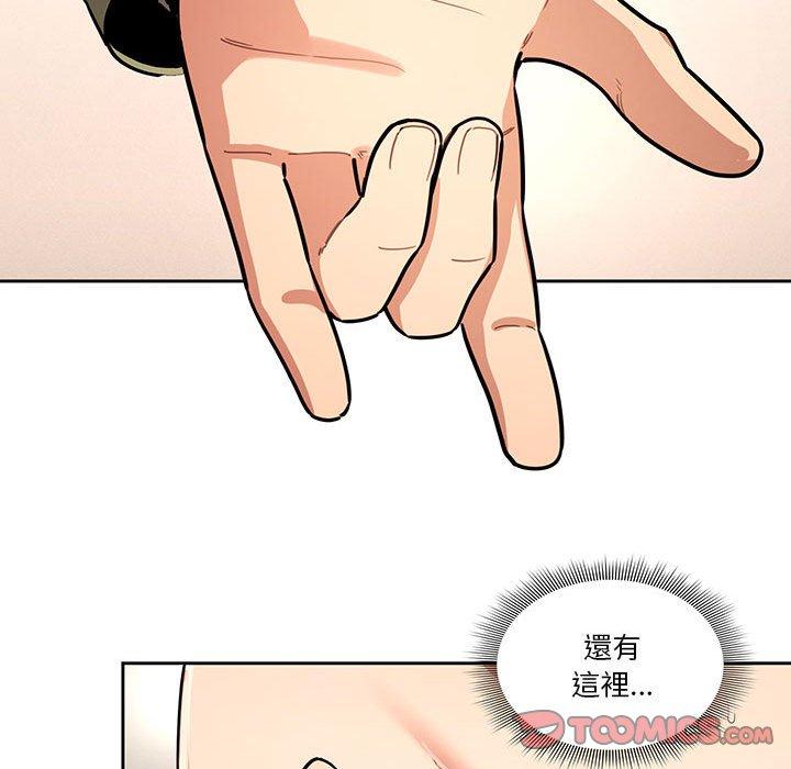 疫情期間的家教生活 第 64 話 第105页
