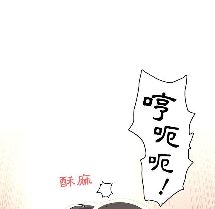 疫情期間的家教生活 第 64 話 第121页
