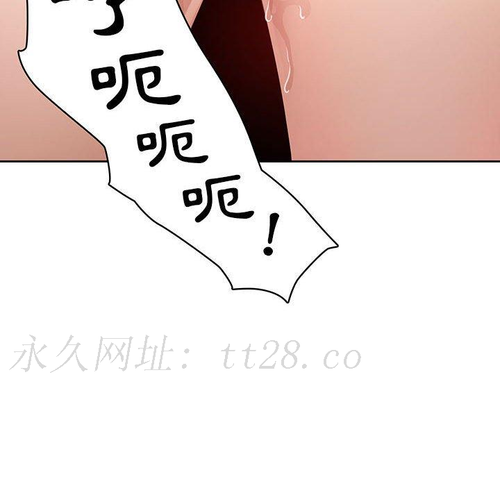 疫情期間的家教生活 第 64 話 第124页