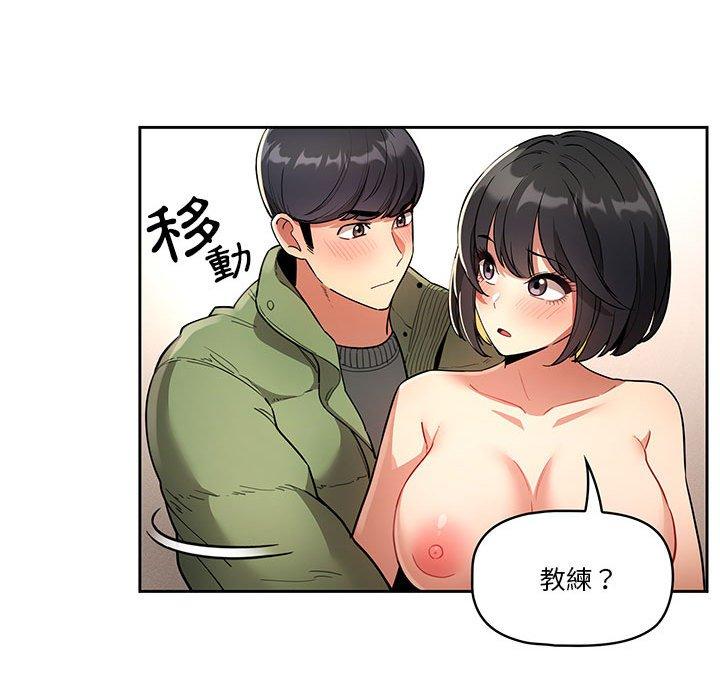 疫情期間的家教生活 第 64 話 第112页