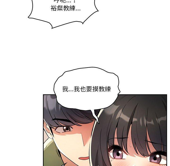 疫情期間的家教生活 第 64 話 第114页