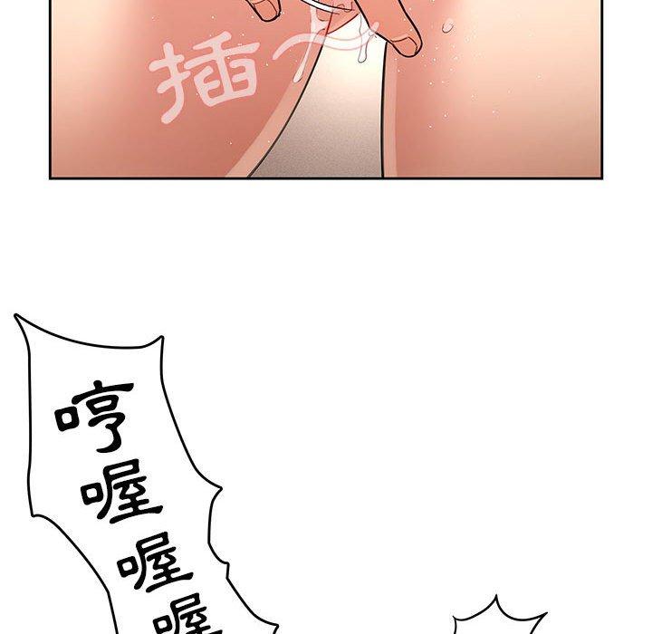 疫情期間的家教生活 第 64 話 第116页