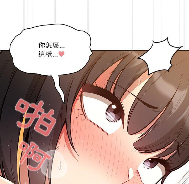 疫情期間的家教生活 第 66 話 第5页
