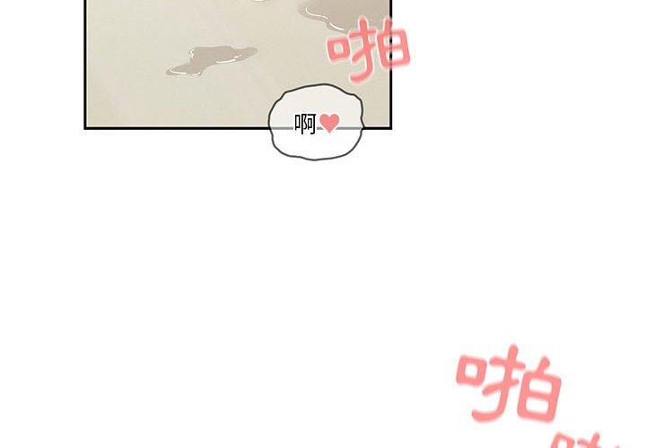 疫情期間的家教生活 第 66 話 第2页