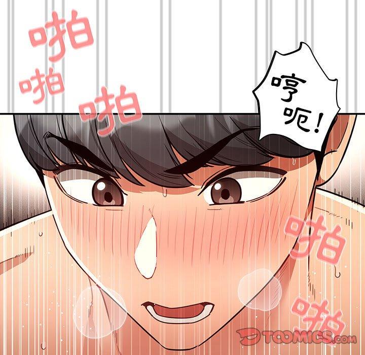 疫情期間的家教生活 第 66 話 第9页