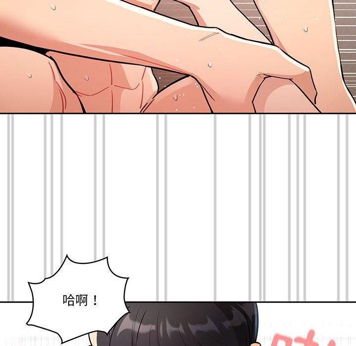 疫情期間的家教生活 第 66 話 第16页