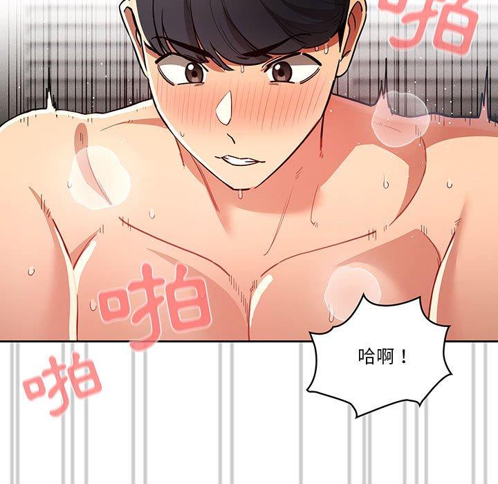 疫情期間的家教生活 第 66 話 第17页