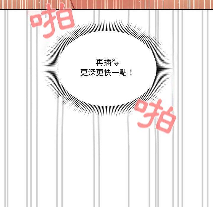 疫情期間的家教生活 第 66 話 第10页