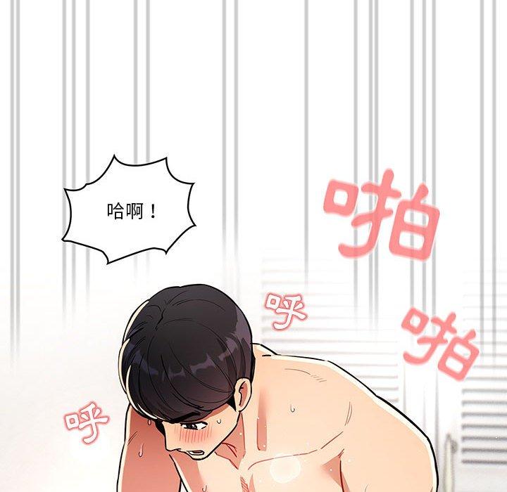 疫情期間的家教生活 第 66 話 第18页