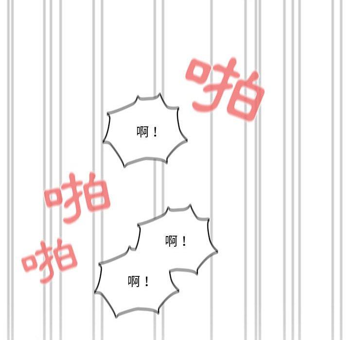 疫情期間的家教生活 第 66 話 第24页