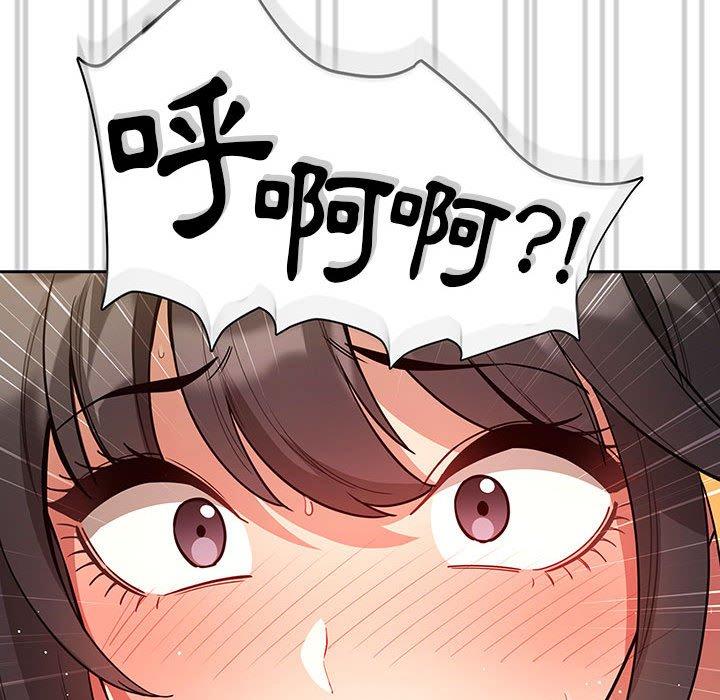 疫情期間的家教生活 第 66 話 第22页