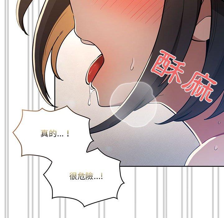 疫情期間的家教生活 第 66 話 第29页