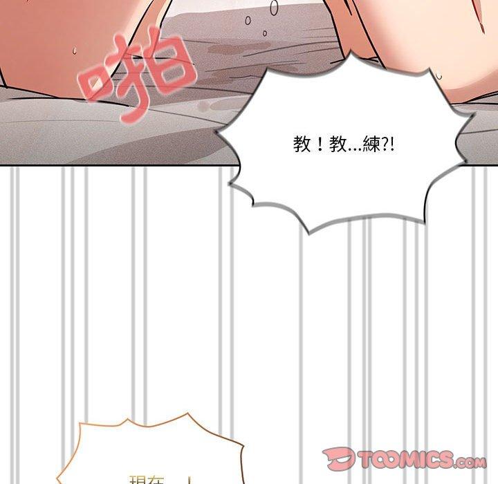 疫情期間的家教生活 第 66 話 第27页