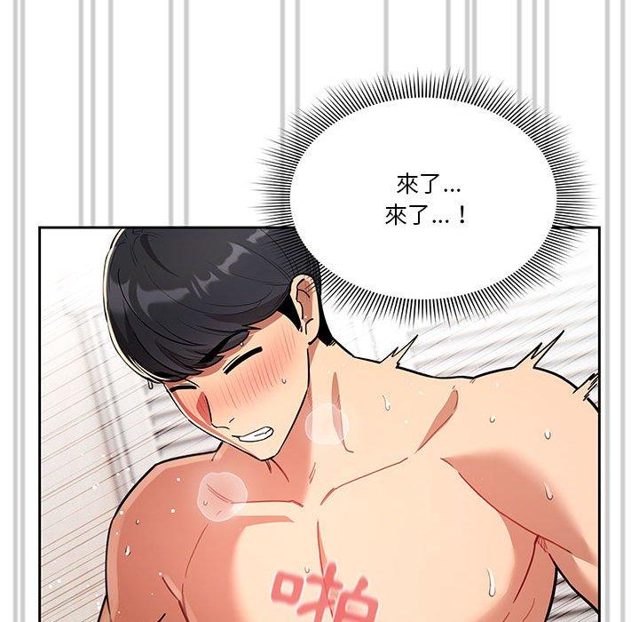 疫情期間的家教生活 第 66 話 第34页