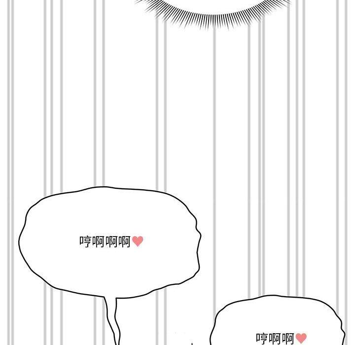 疫情期間的家教生活 第 66 話 第37页
