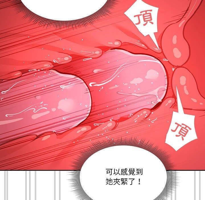 疫情期間的家教生活 第 66 話 第36页