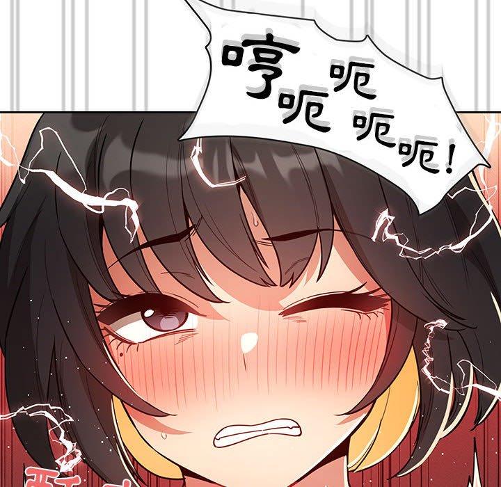 疫情期間的家教生活 第 66 話 第41页