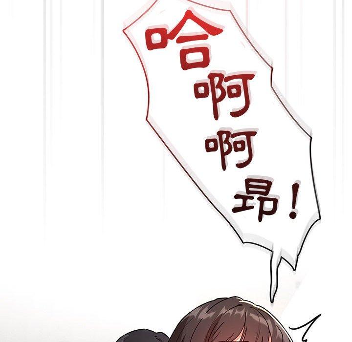 疫情期間的家教生活 第 66 話 第46页