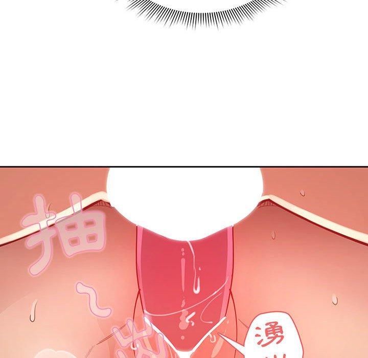 疫情期間的家教生活 第 66 話 第53页