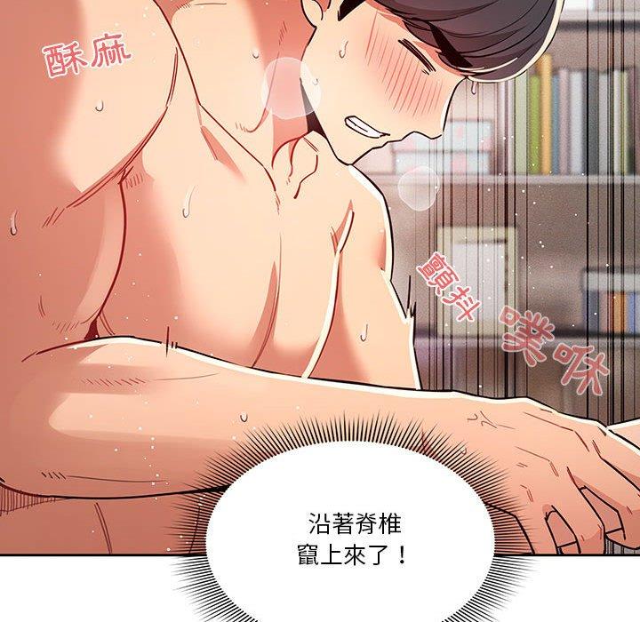 疫情期間的家教生活 第 66 話 第52页