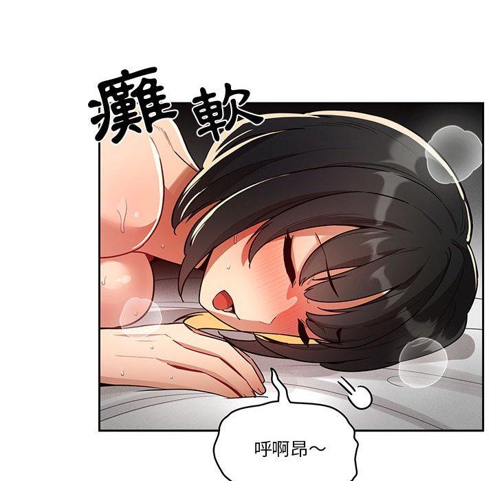 疫情期間的家教生活 第 66 話 第55页