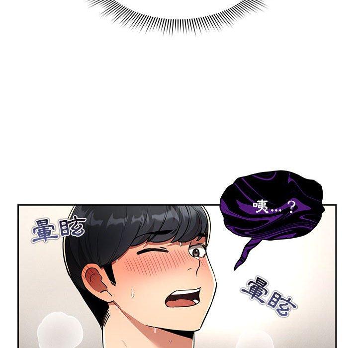 疫情期間的家教生活 第 66 話 第61页