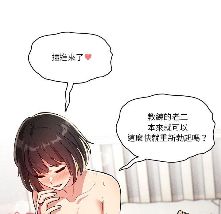 疫情期間的家教生活 第 66 話 第82页