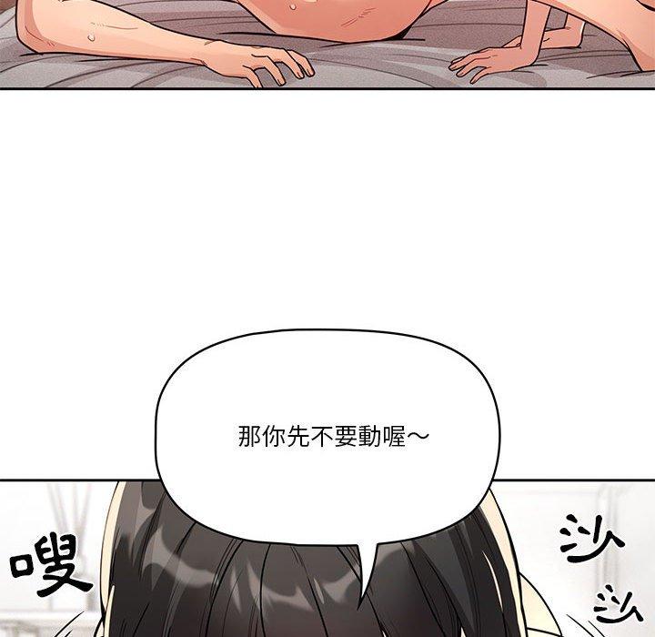 疫情期間的家教生活 第 66 話 第65页