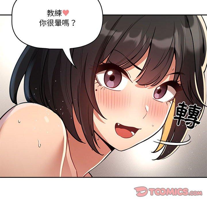 疫情期間的家教生活 第 66 話 第63页