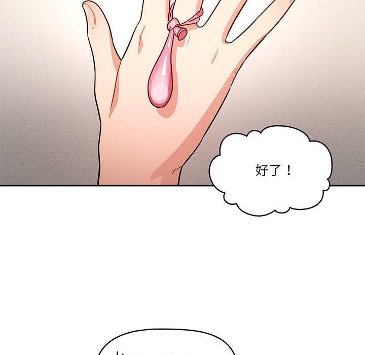 疫情期間的家教生活 第 66 話 第68页