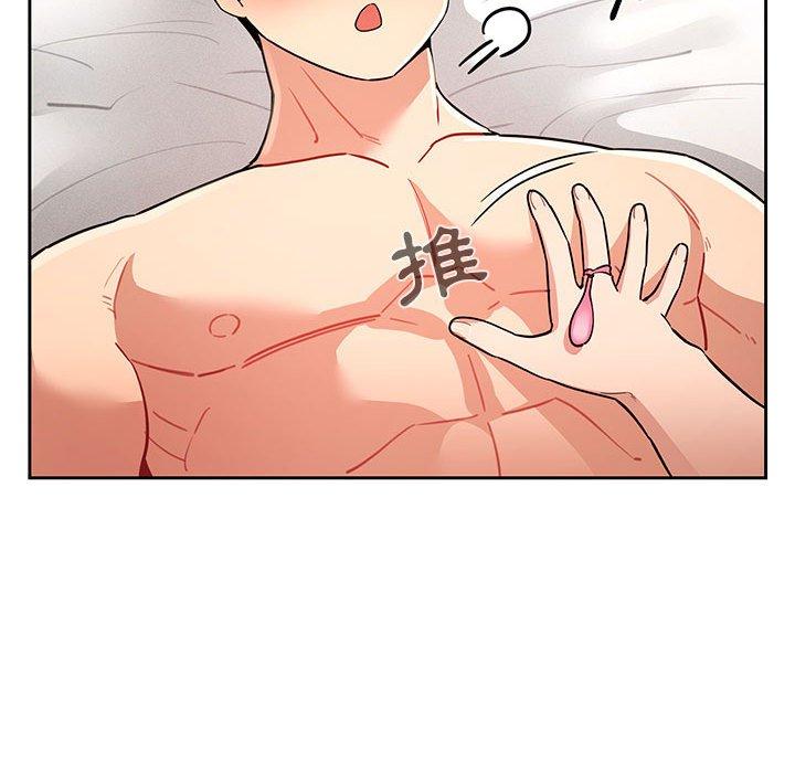 疫情期間的家教生活 第 66 話 第71页