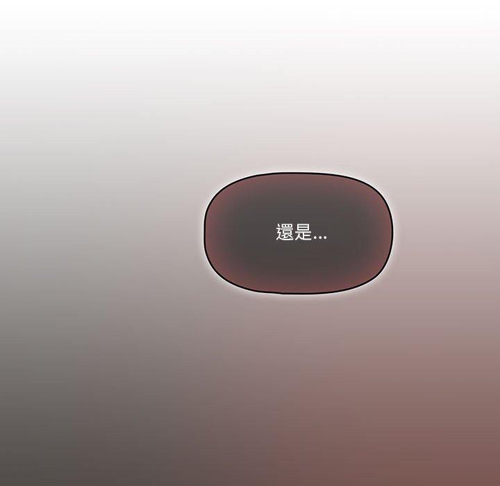 疫情期間的家教生活 第 66 話 第95页
