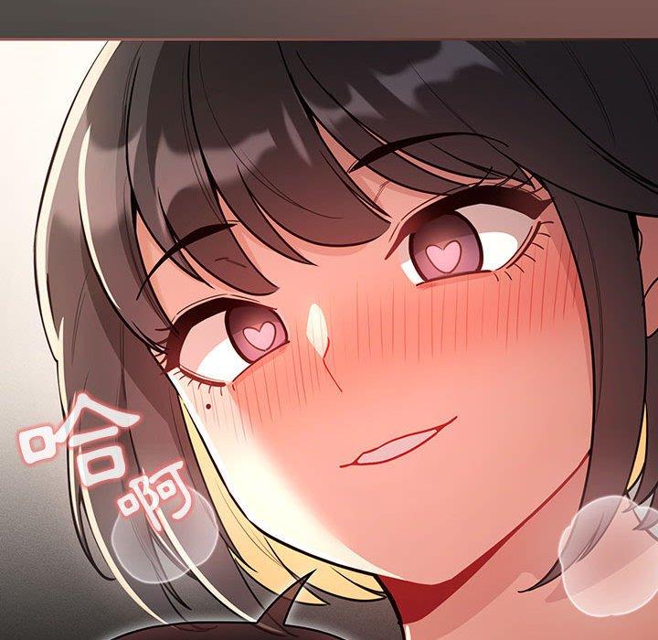疫情期間的家教生活 第 66 話 第96页