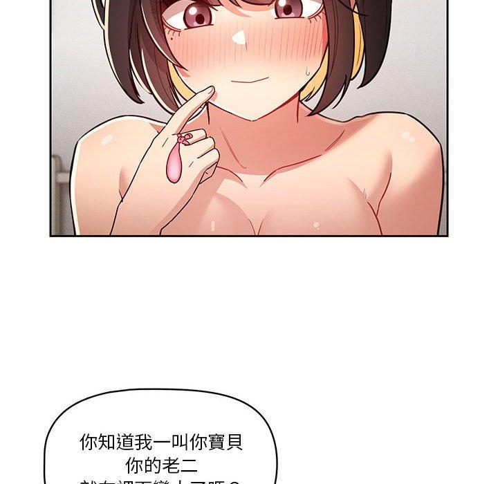 疫情期間的家教生活 第 66 話 第100页
