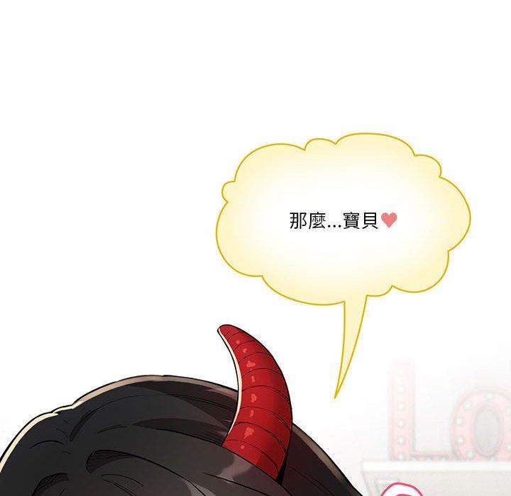 疫情期間的家教生活 第 66 話 第104页