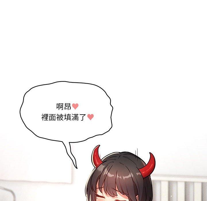 疫情期間的家教生活 第 66 話 第119页