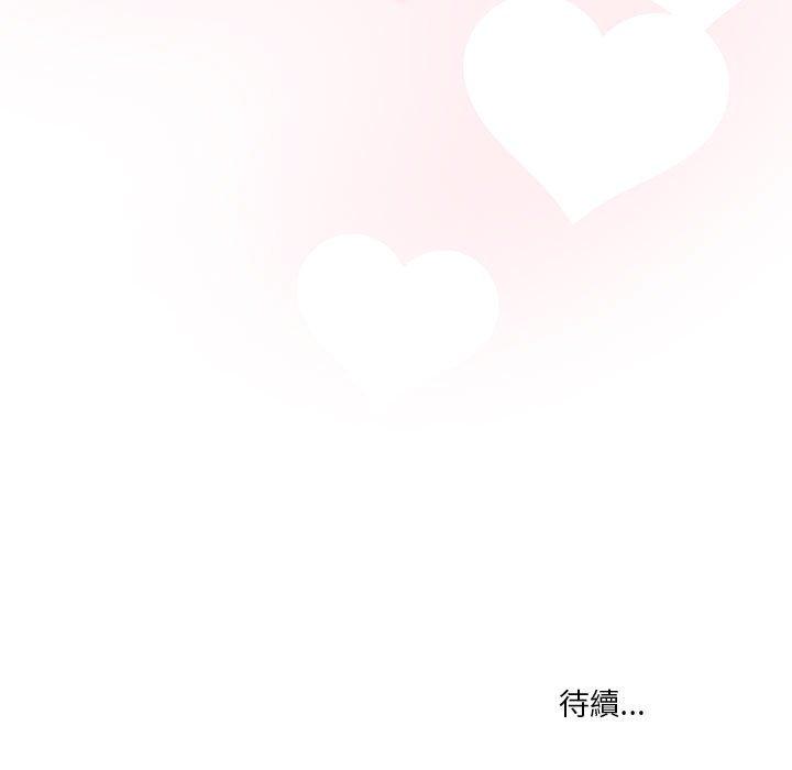 疫情期間的家教生活 第 66 話 第136页