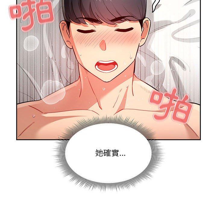 疫情期間的家教生活 第 66 話 第115页