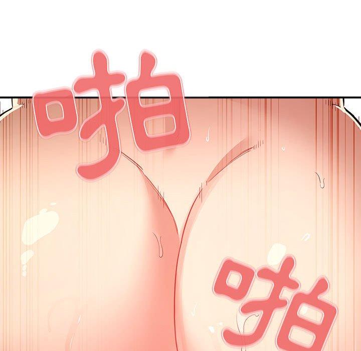 疫情期間的家教生活 第 66 話 第116页