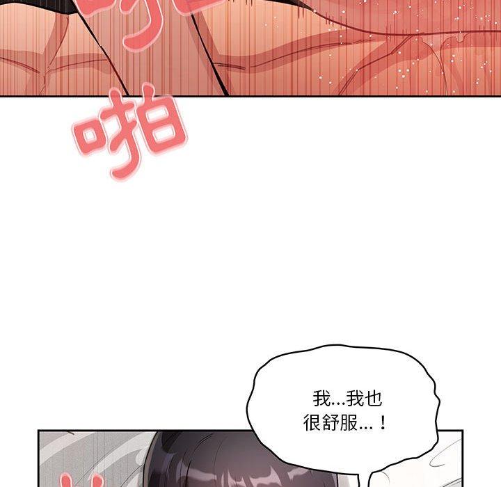 疫情期間的家教生活 第 66 話 第114页