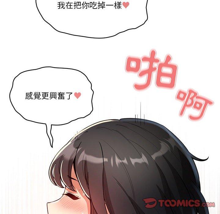 疫情期間的家教生活 第 66 話 第111页